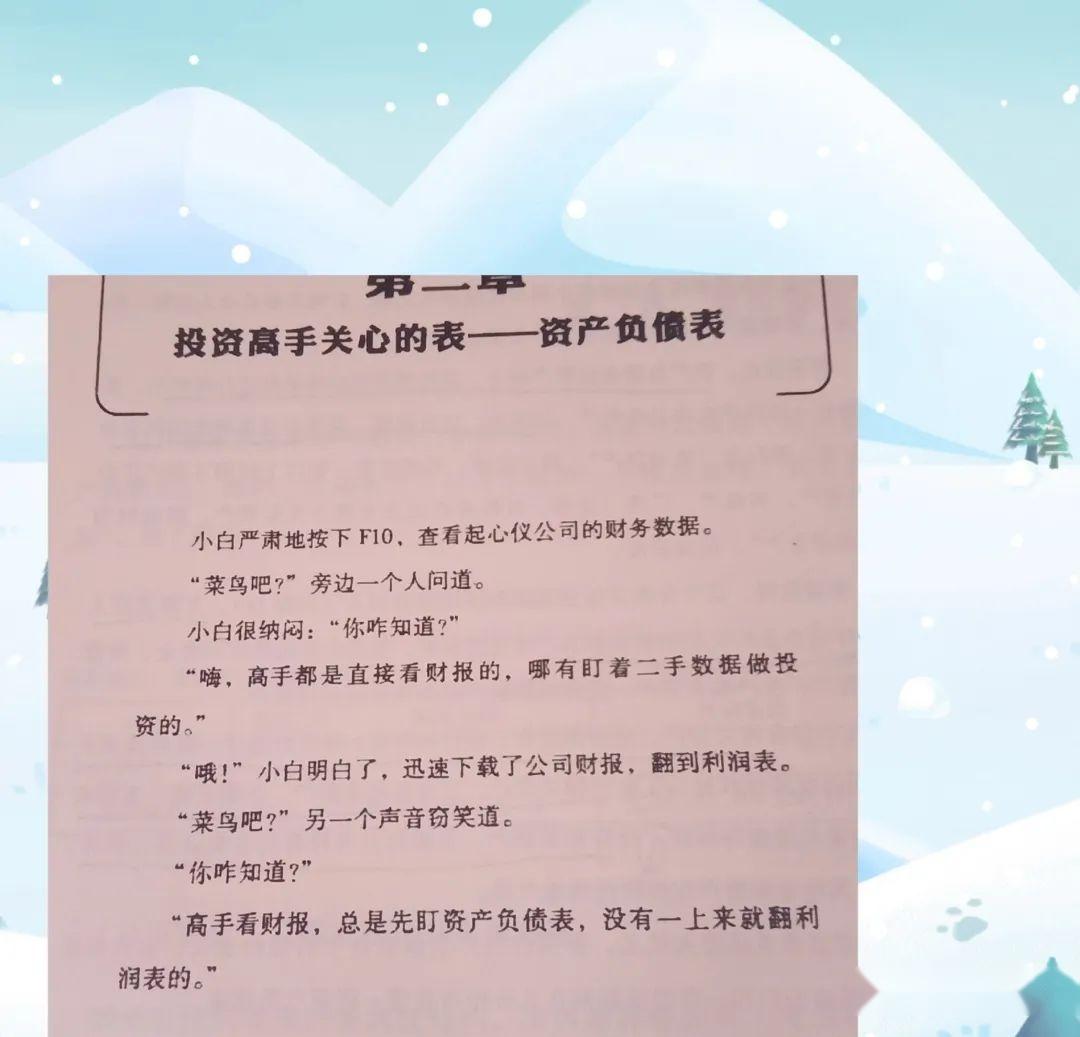 读书笔记‖手把手教你读财报 01 - 知乎