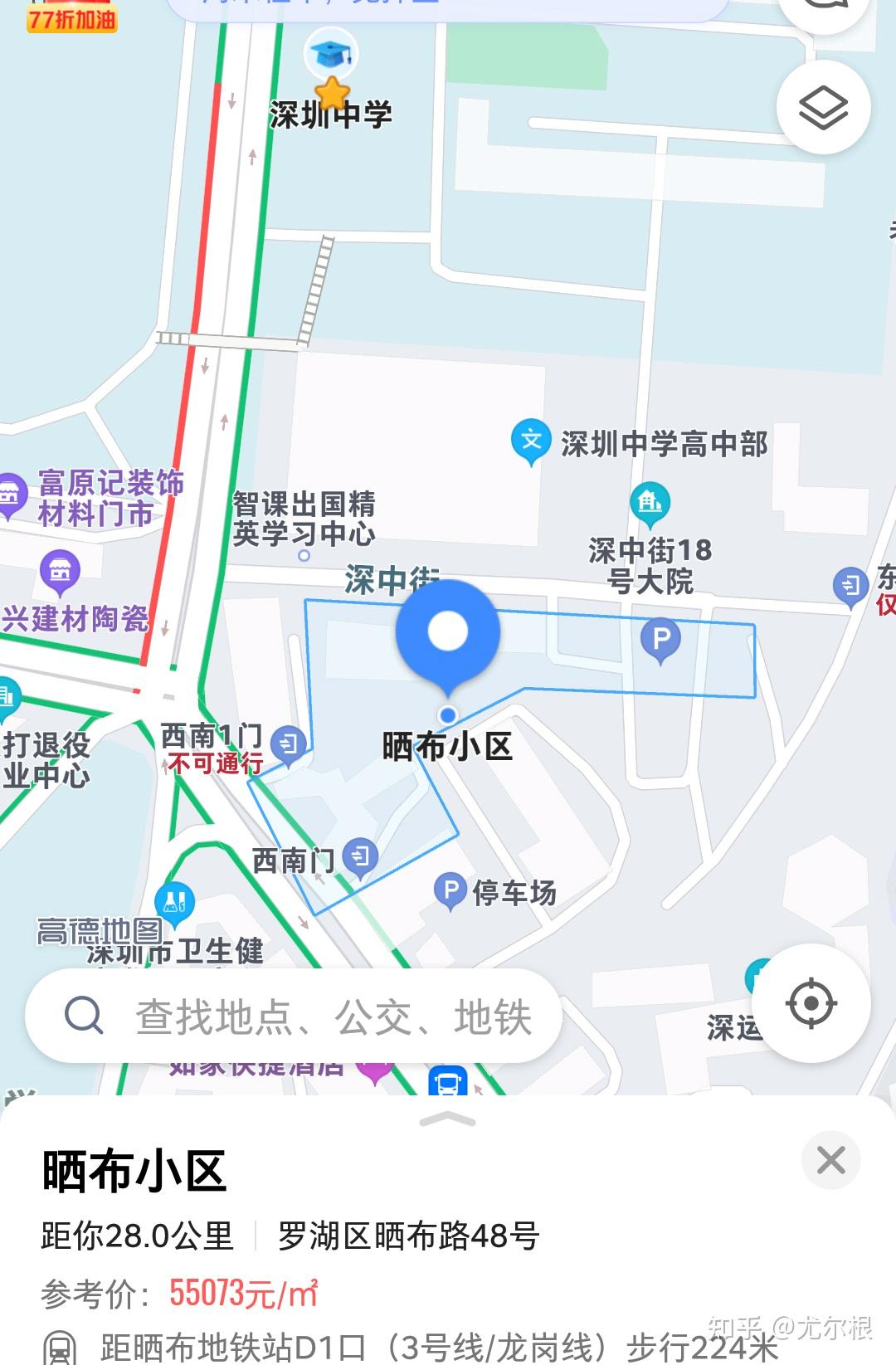 罗天挚从南科大跳槽到深圳中学你怎么看