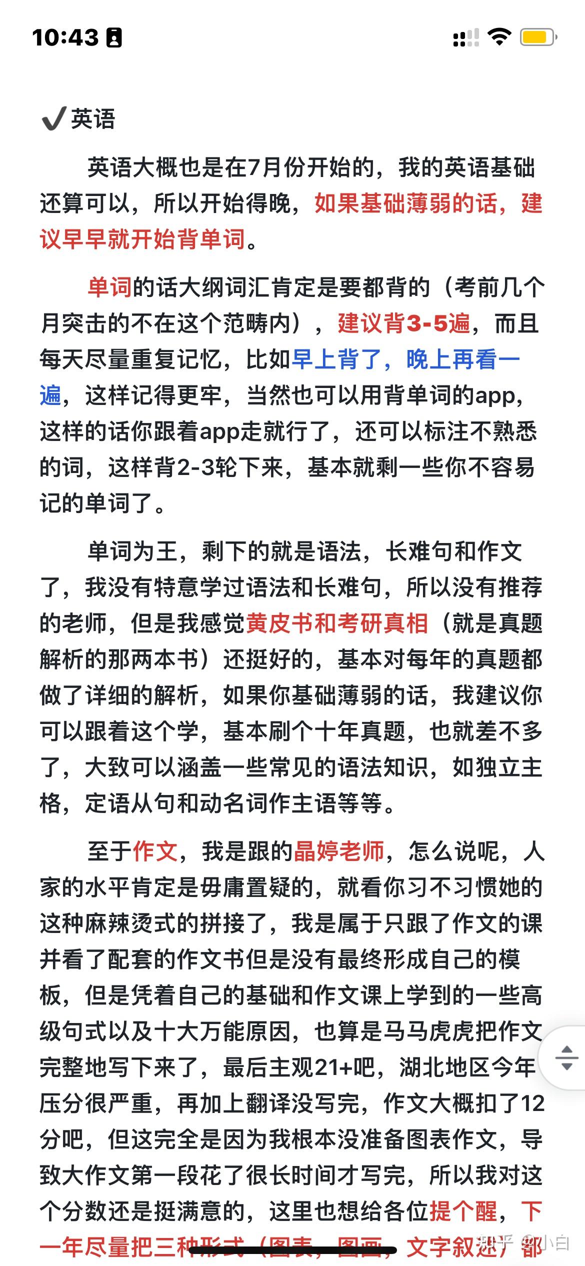华中科技大学计算机总分第六上岸!!!超详细经验贴 - 知乎