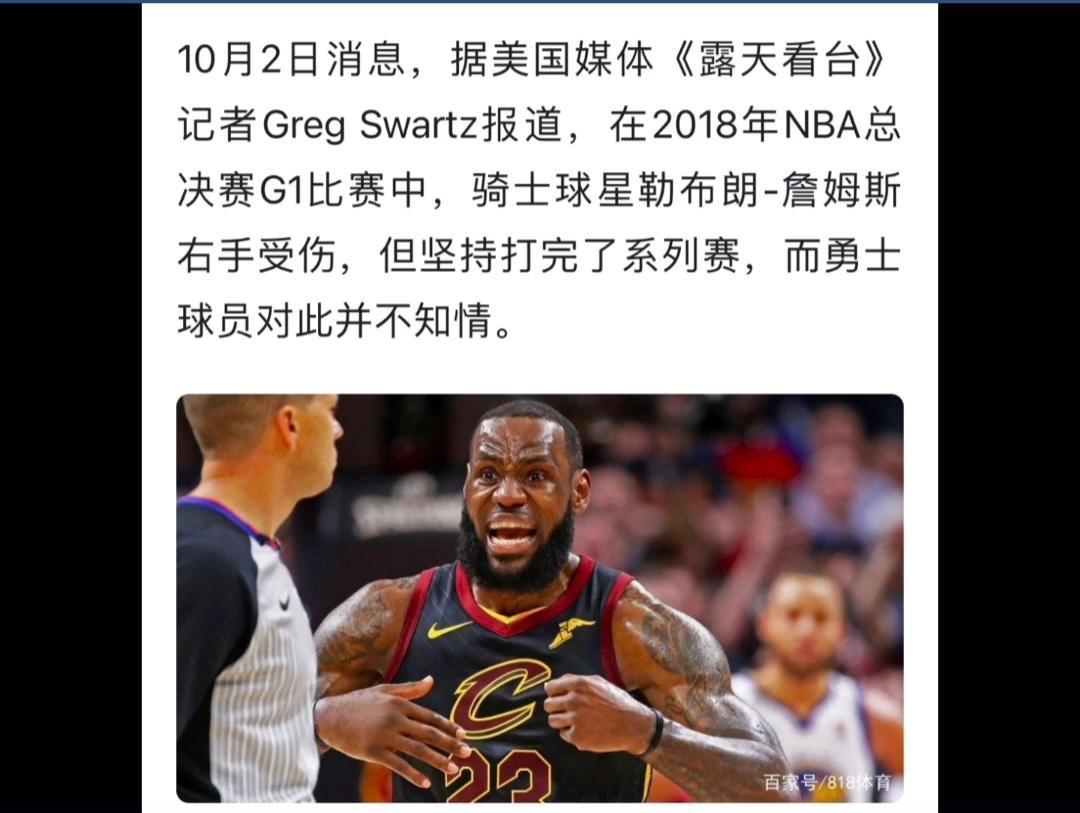 詹姆斯作为这个时代nba代表人物,为什么有人贬低他?