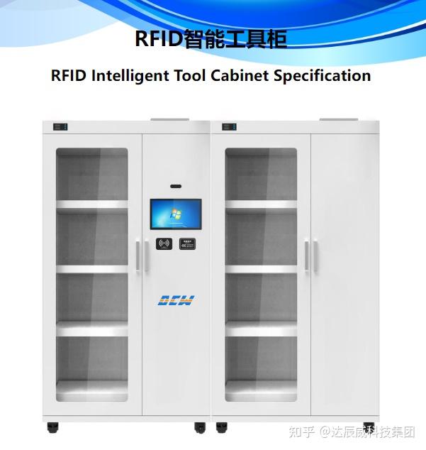 RFID智能工具管理柜的工作原理是什么? - 知乎