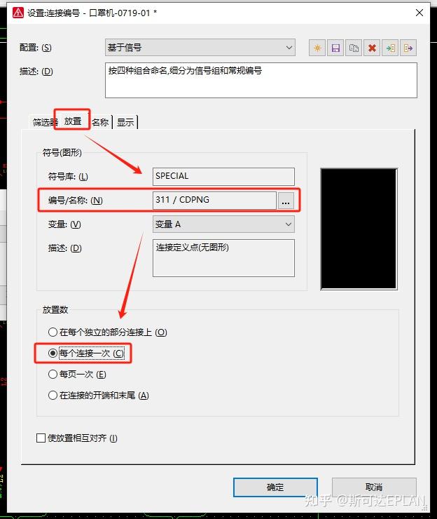 EPLAN自动线号的设置 - 知乎