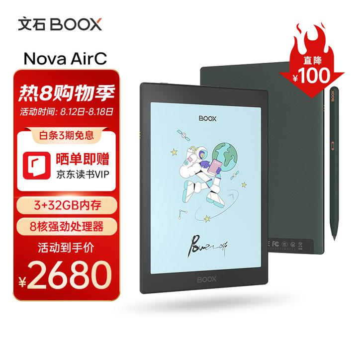 想看漫画的话，文石Nova Air C墨水屏阅读器值得购买吗？ - 知乎用户的