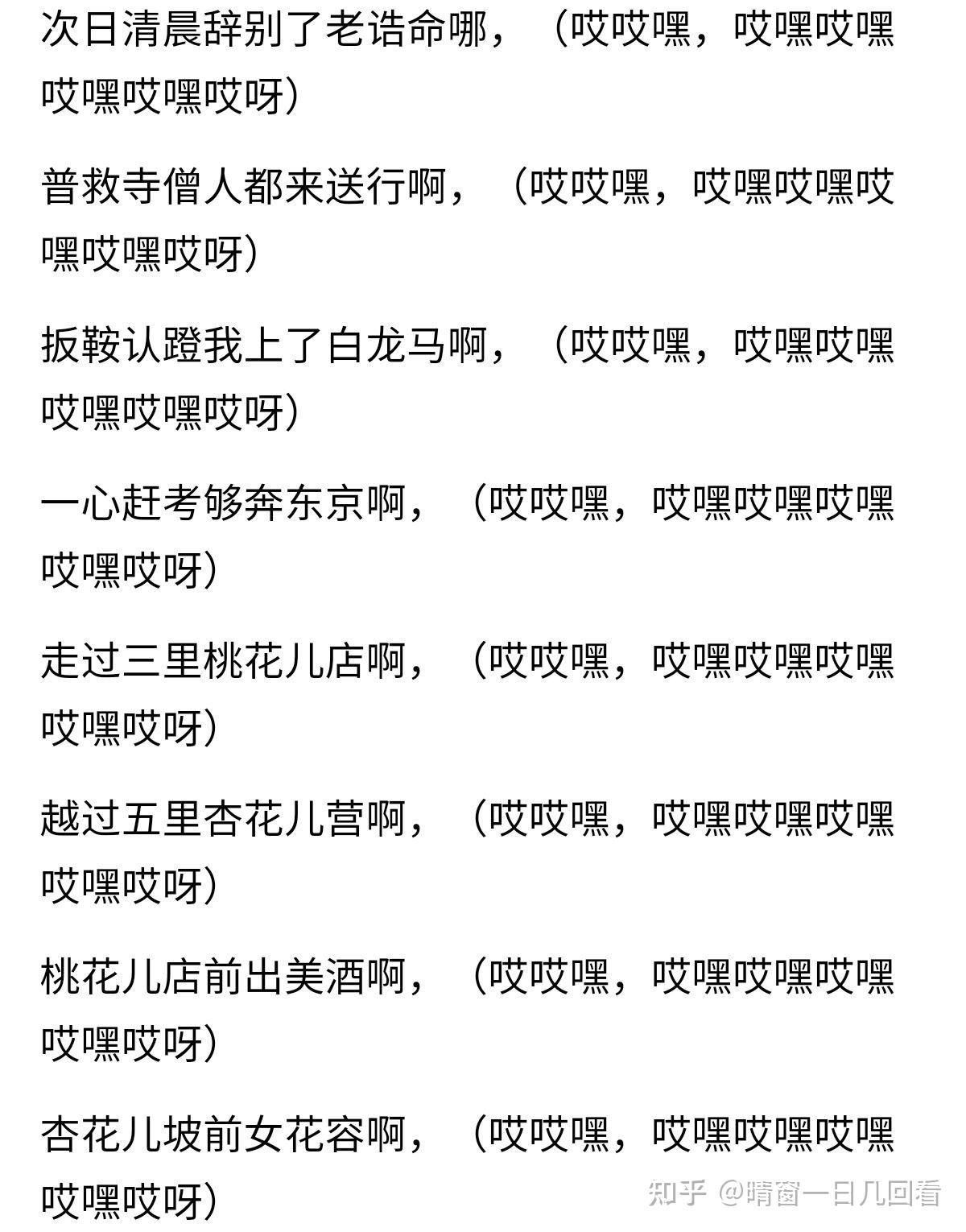 于谦伴唱的"诶诶嘿诶嘿诶嘿诶诶诶嘿呀"是哪一段啊?