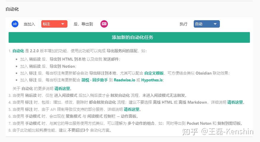 简悦标注自动同步到 Obsidan 并通过 Excalidraw 从而实现思维导图成体系化的全自动化流程 - 知乎