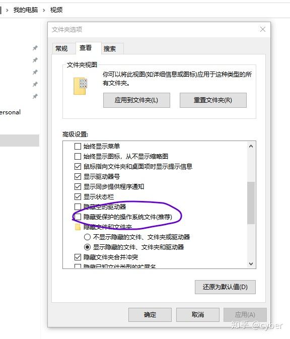 windows10 此电脑里的视频、下载、音乐，都变成了图片，怎么改回来呢？ 知乎