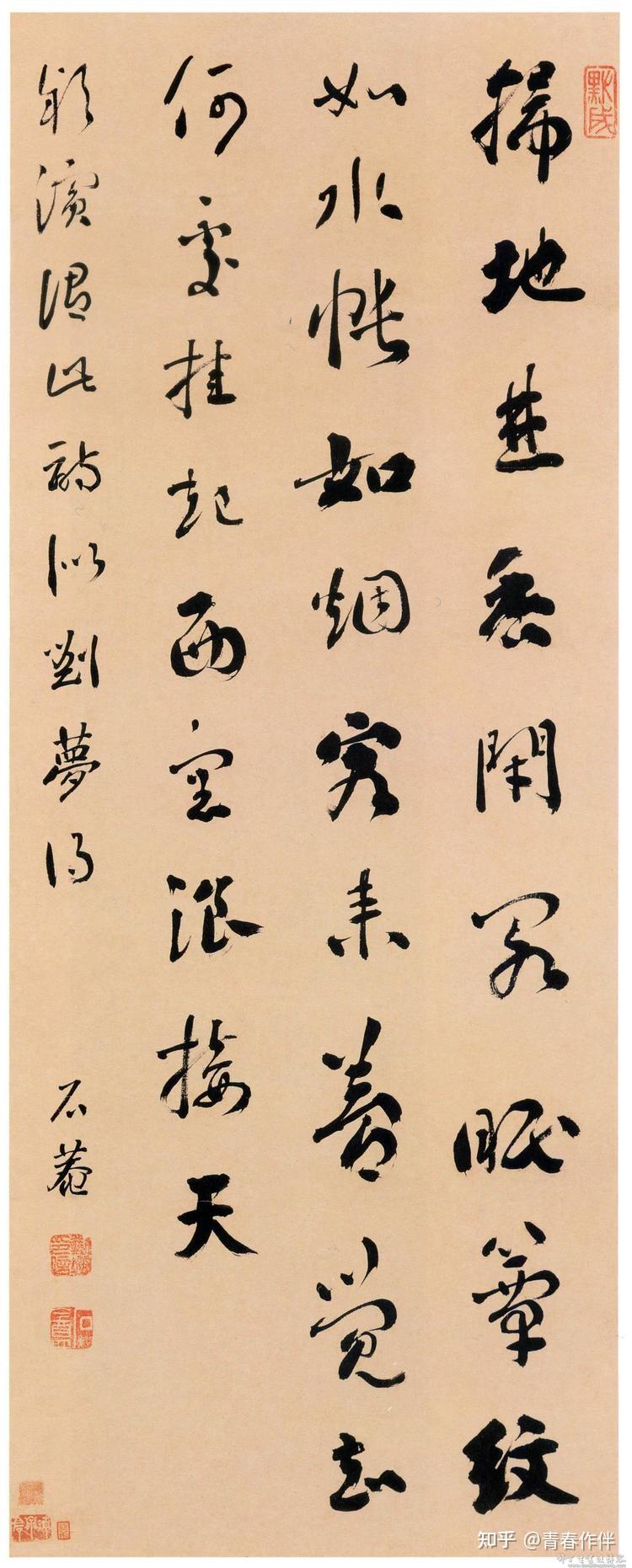 宰相刘罗锅:刘墉的书法欣赏 - 知乎