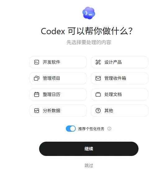 免费使用两个月！Codex 入门教程来了，轻松上手指南 - 知乎