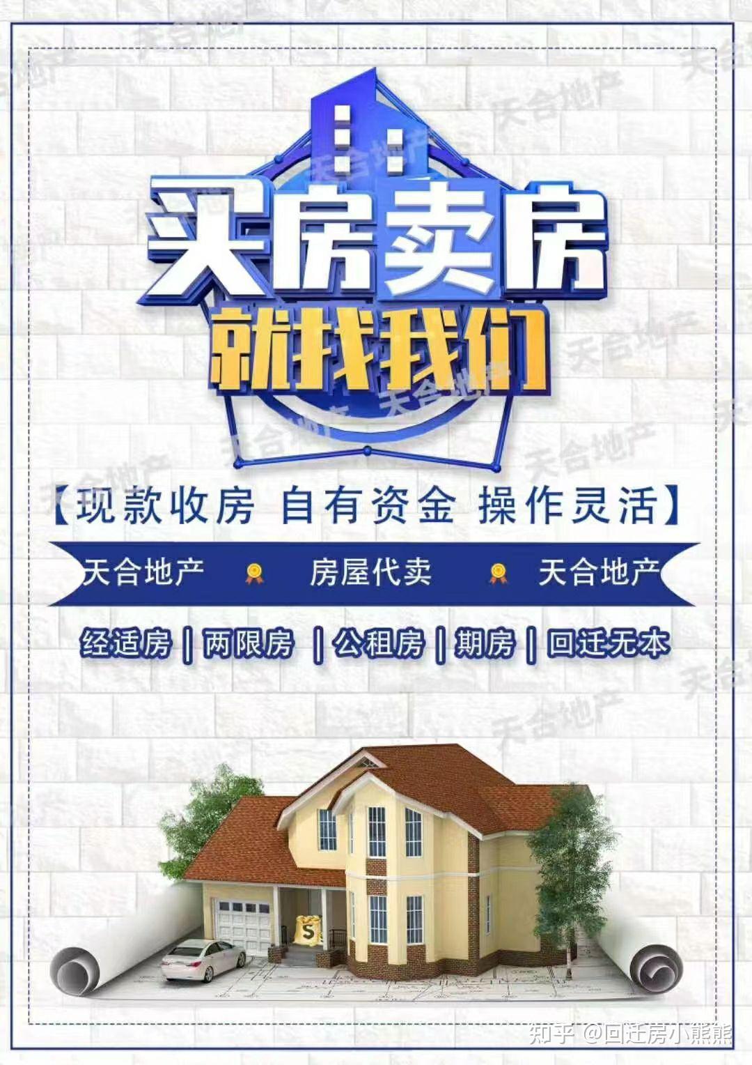 在北京买房需要什么条件？ - 知乎