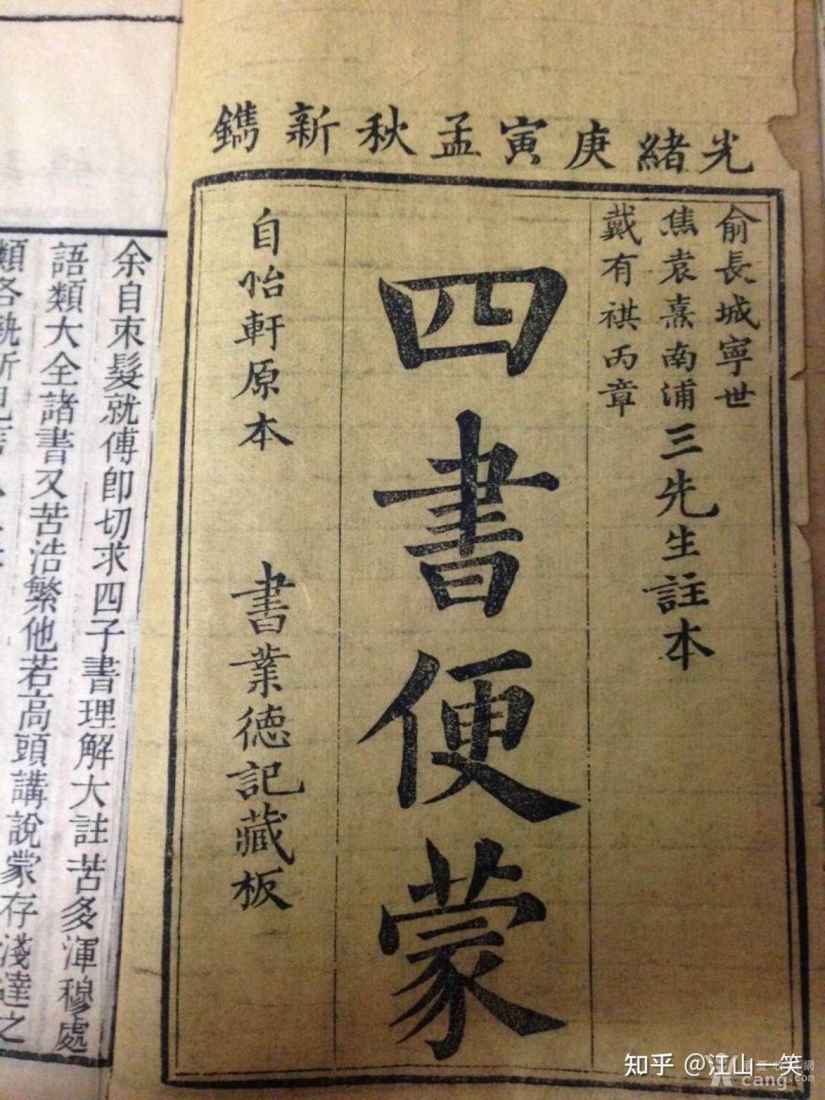 古代的人们在四书五经问世之前都看啥书? - 知乎