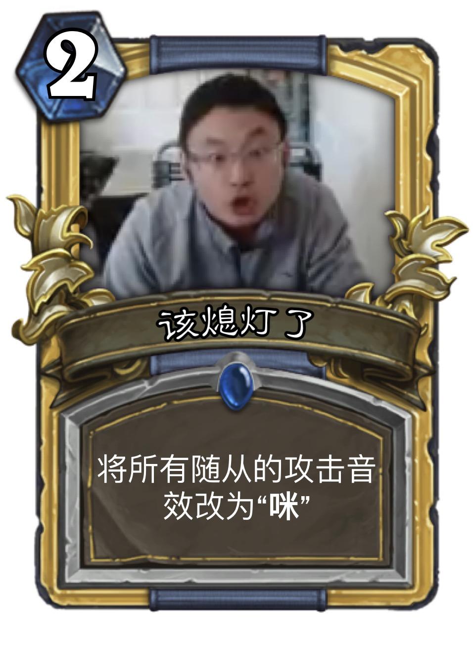 大家有没有有趣的炉石传说表情包分享? - 知乎