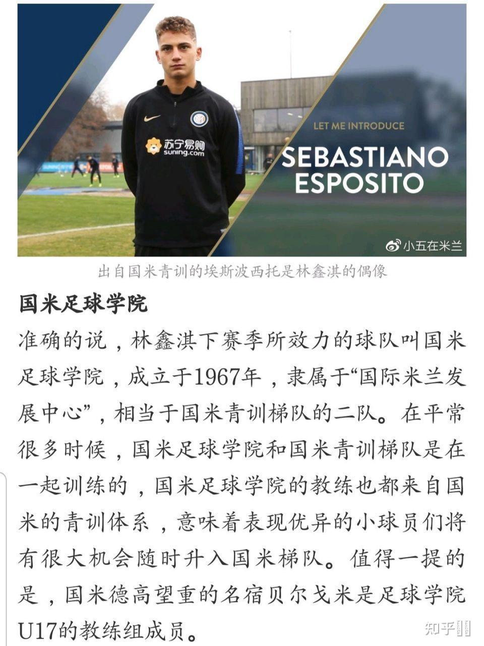 如何看待足球新星李嗣镕上微博热搜