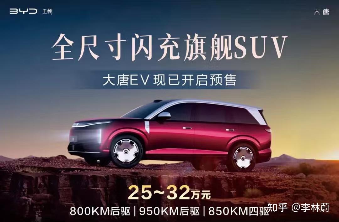 25 万起重构全尺寸 SUV 格局,比亚迪大唐凭实力改写高端市场规则