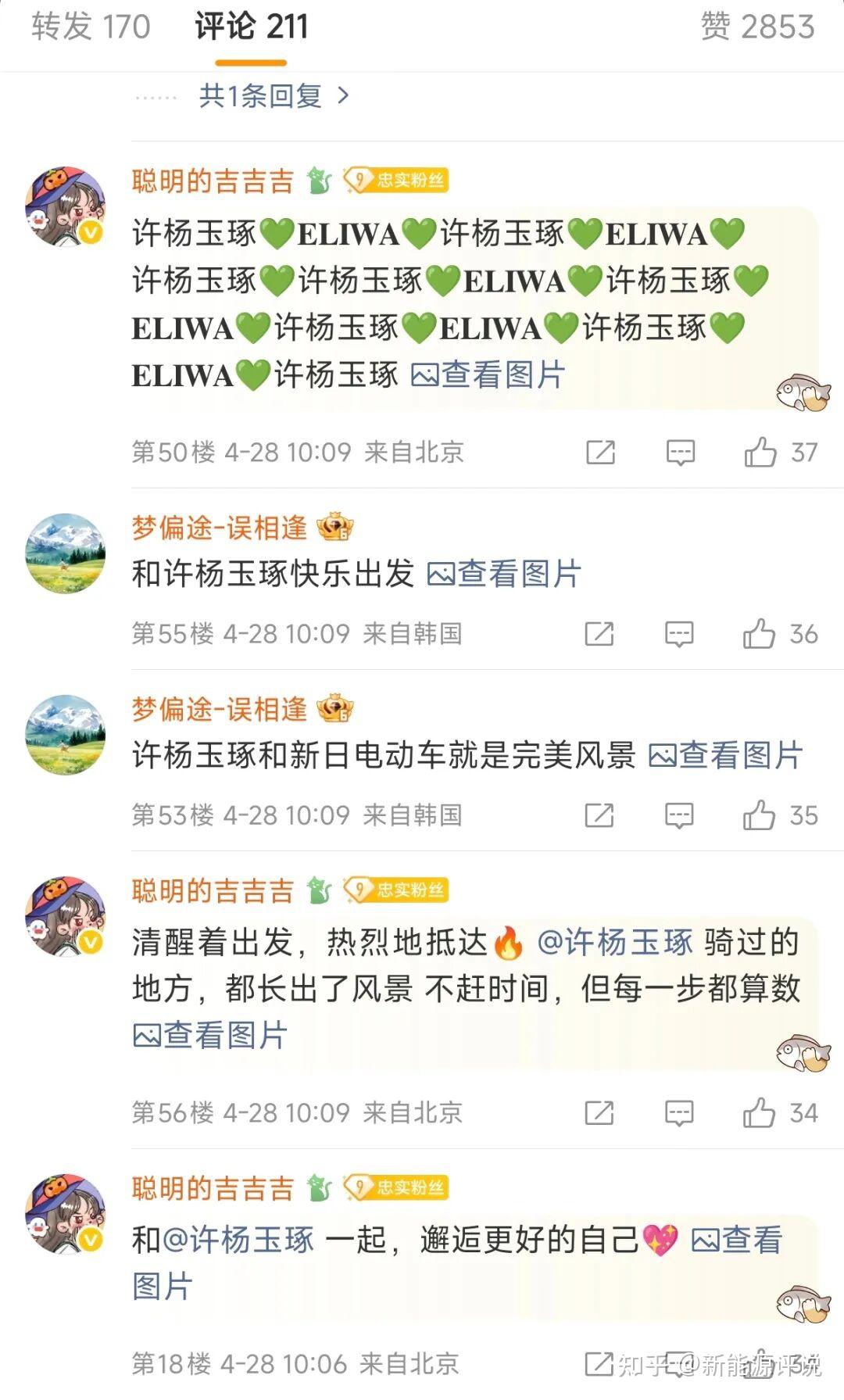 爱豆力荐!都在骑,新日「邂逅」掀起女性车抢购潮