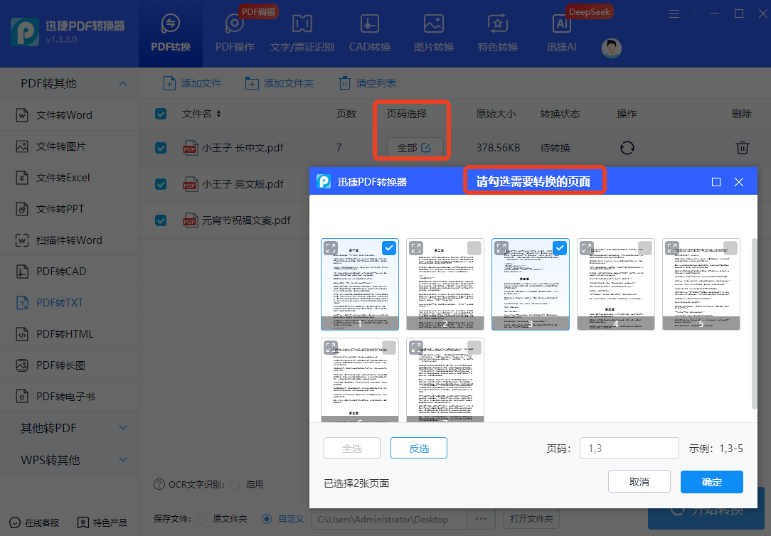 PDF怎么转换成TXT?精选4个亲测好用方法,解决乱码难题! - 知乎