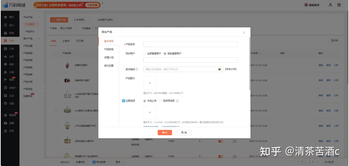 微信小程序怎么开店铺？点击查看教程！ - 知乎