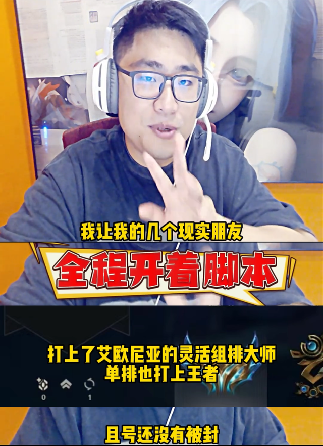 职业玩家都说这LOL主播开挂,为啥官方却说“没异常”? - 知乎