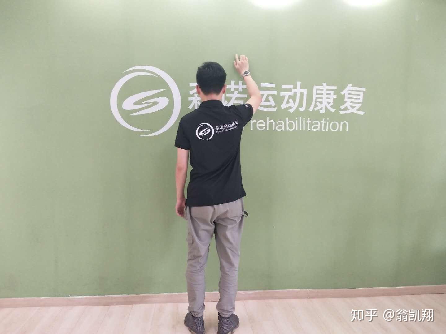 【肩周炎】一个月从无法抬臂到行动自如 - 南京唯宝医疗科技有限公司