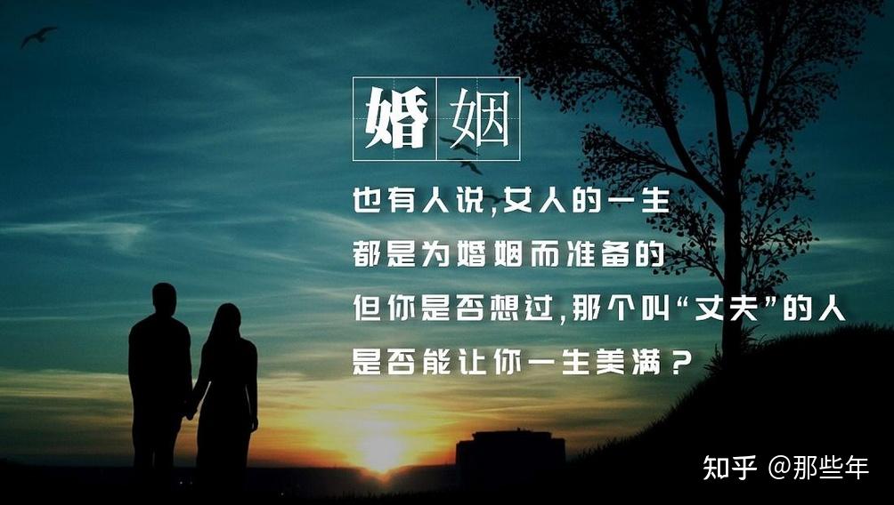婚姻到底是什么.