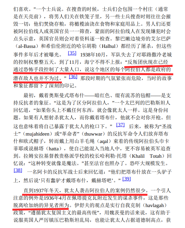 为什么犹太复国主义没被定义为恐怖主义?