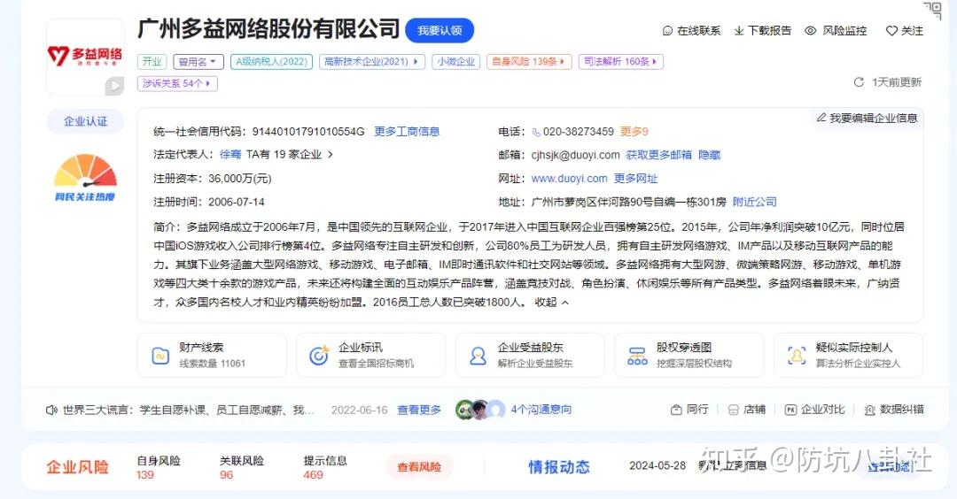 多益网络炮轰劳动法,徐波成焦点! - 知乎