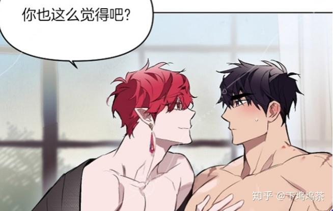 【耽美漫画推荐之美攻壮受】快来看娇羞的壮受(/ \) - 知乎