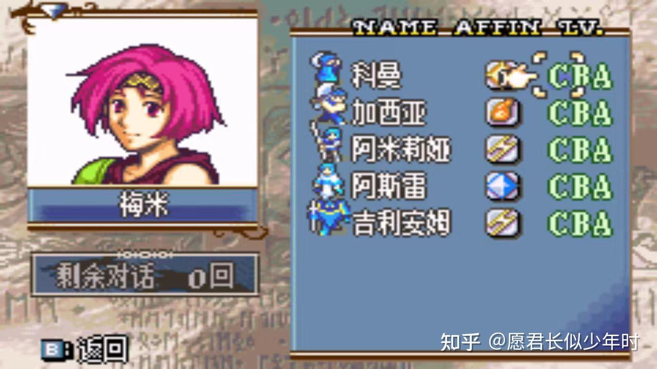 火焰纹章圣魔之光石全员对话支援关系 - 知乎