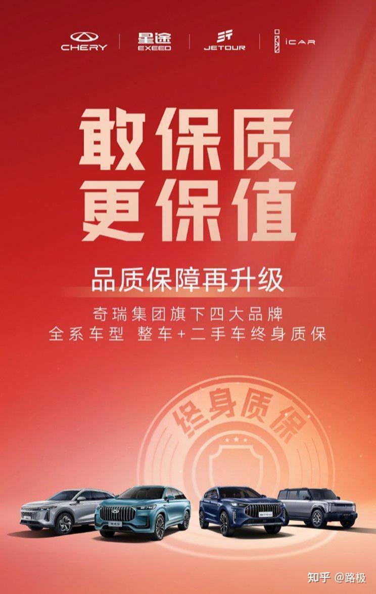 新势力玩腻了的终身质保风吹到旧势力，是救命良药么？ - 知乎