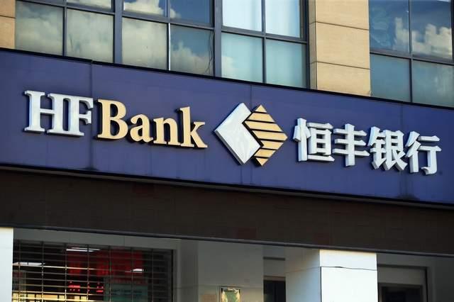营收增长放缓,净利下降23%,恒丰银行上市梦何时圆? - 知乎