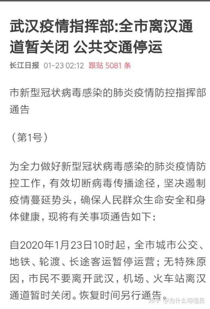 封城下的武汉有多少不为人知的秘密