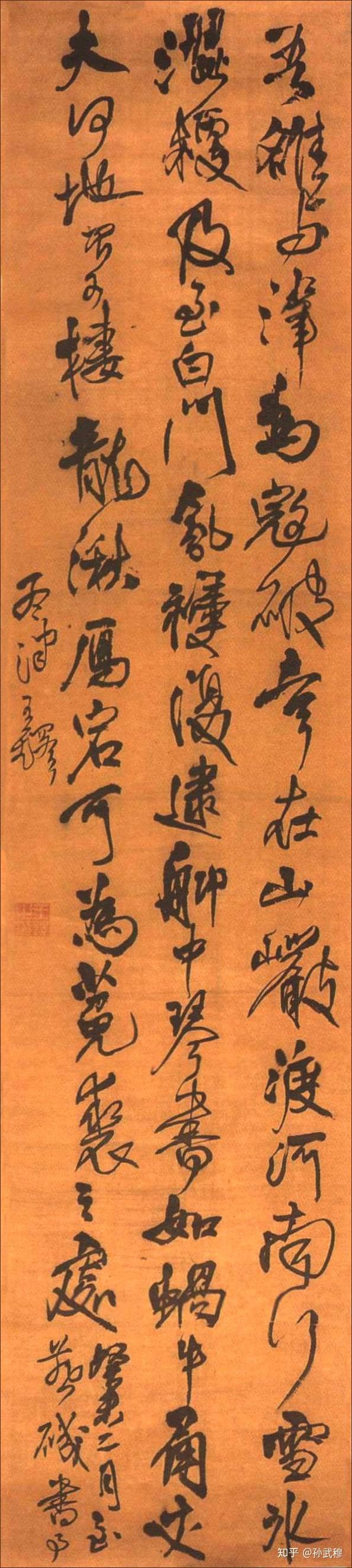 神笔觉斯：王铎书法经典鉴赏（附释文） - 知乎