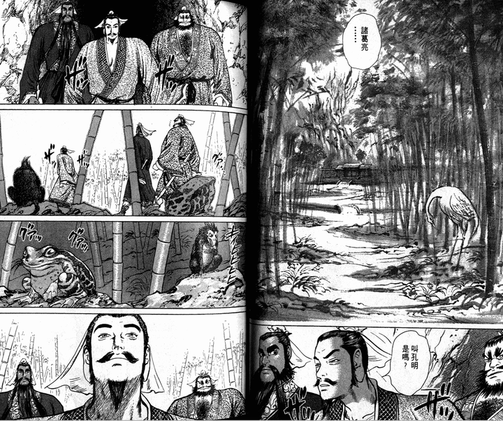 多图剧透苍天航路跟三国原著经典剧情有什么差别