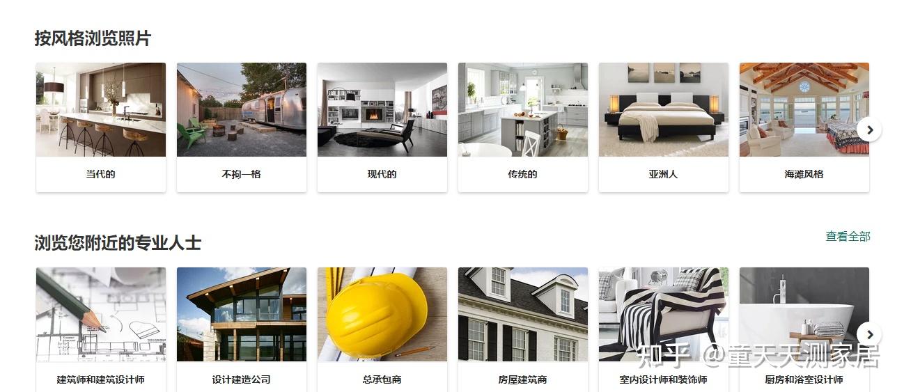 装修前必逛的8个家居内行网站,【从装修灵感到落地】统统搞定 - 知乎