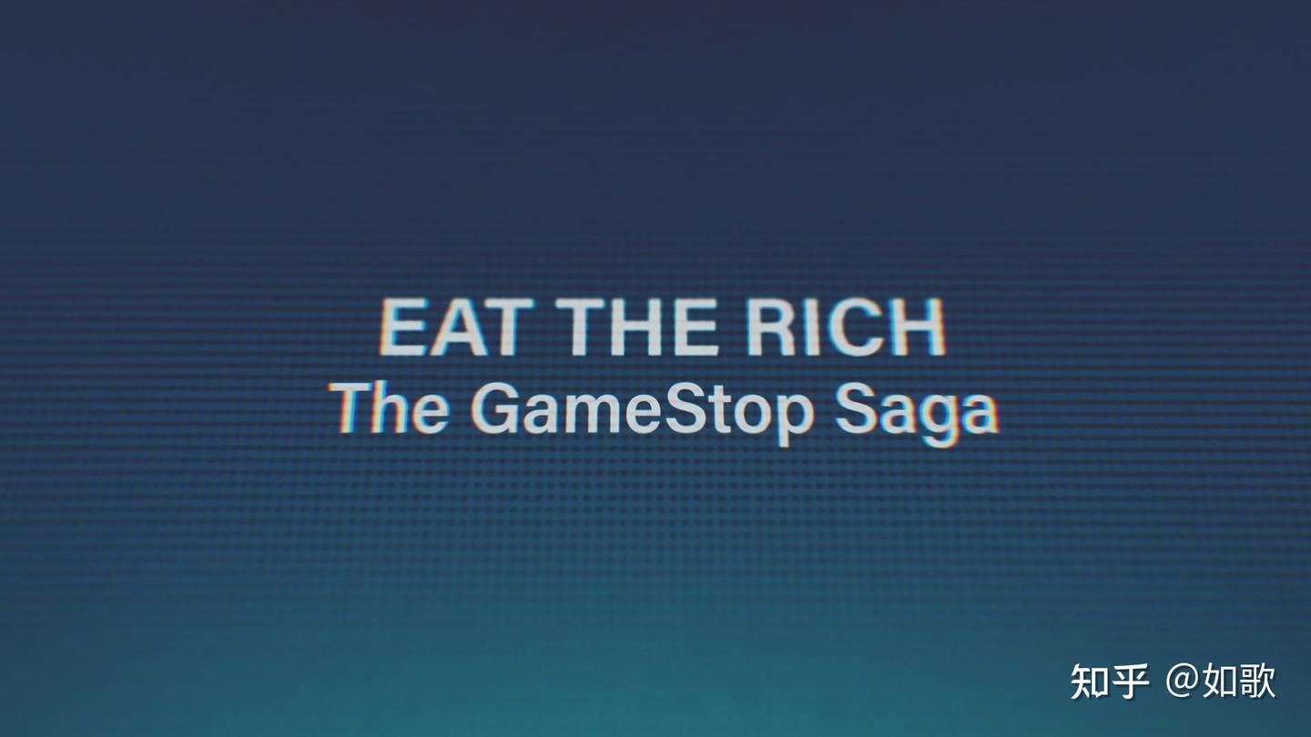 连刷3集看完2022年美国Netflix纪录片《散户大战华尔街：GameStop传奇》 - 知乎