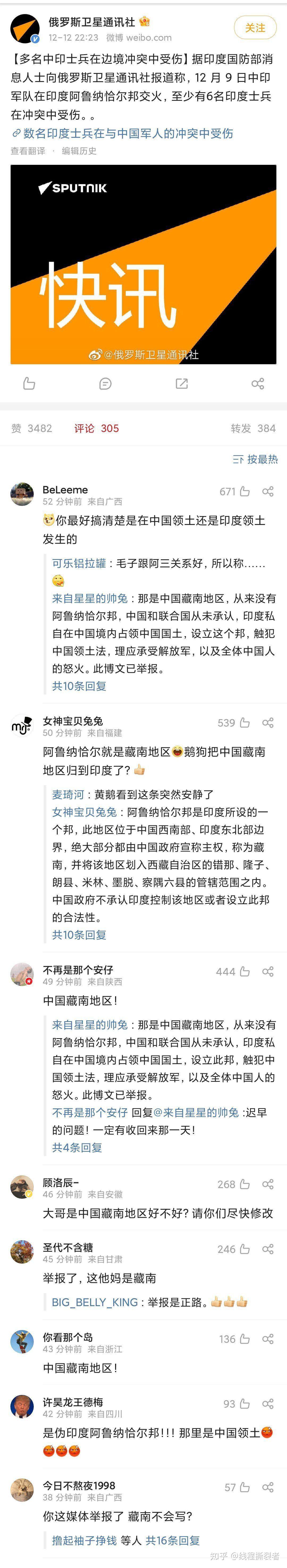 如果中国与印度公开宣战战争规模会有多大
