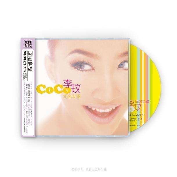 CoCo李玟出道31周年纪念,六张国语经典专辑CD复刻呈现! - 知乎
