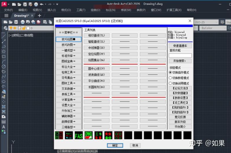 AutoCAD 全能设计工具集:多版本、多插件、一站式跨专业支持 - 知乎