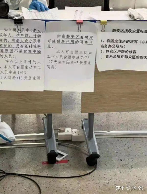 网传上海入境隔离政策调整，可以1+13或7+7了？官方辟谣！各国最新入境政策汇总 - 知乎