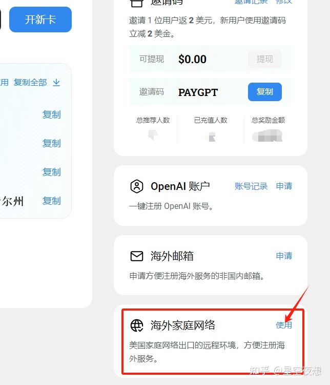 ChatGPT Plus 如何替换支付方式 - 知乎