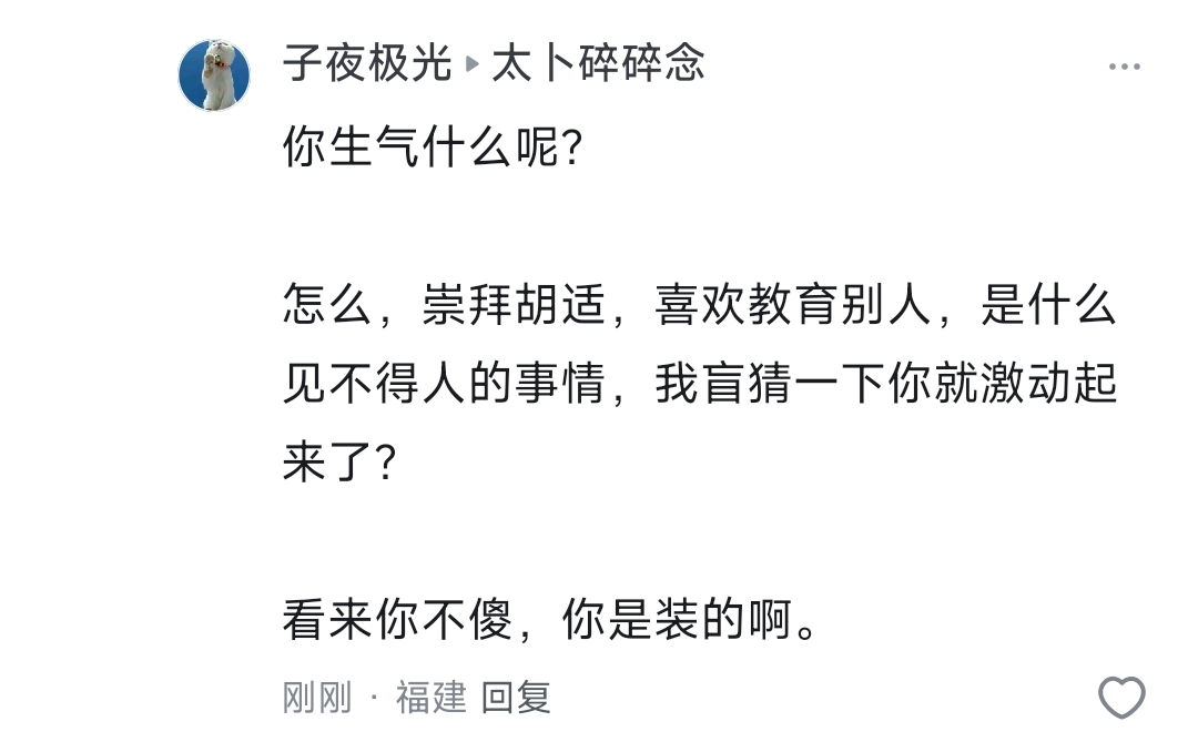 有那个键政派别愿意认领一下这条哥们吗 - 知乎
