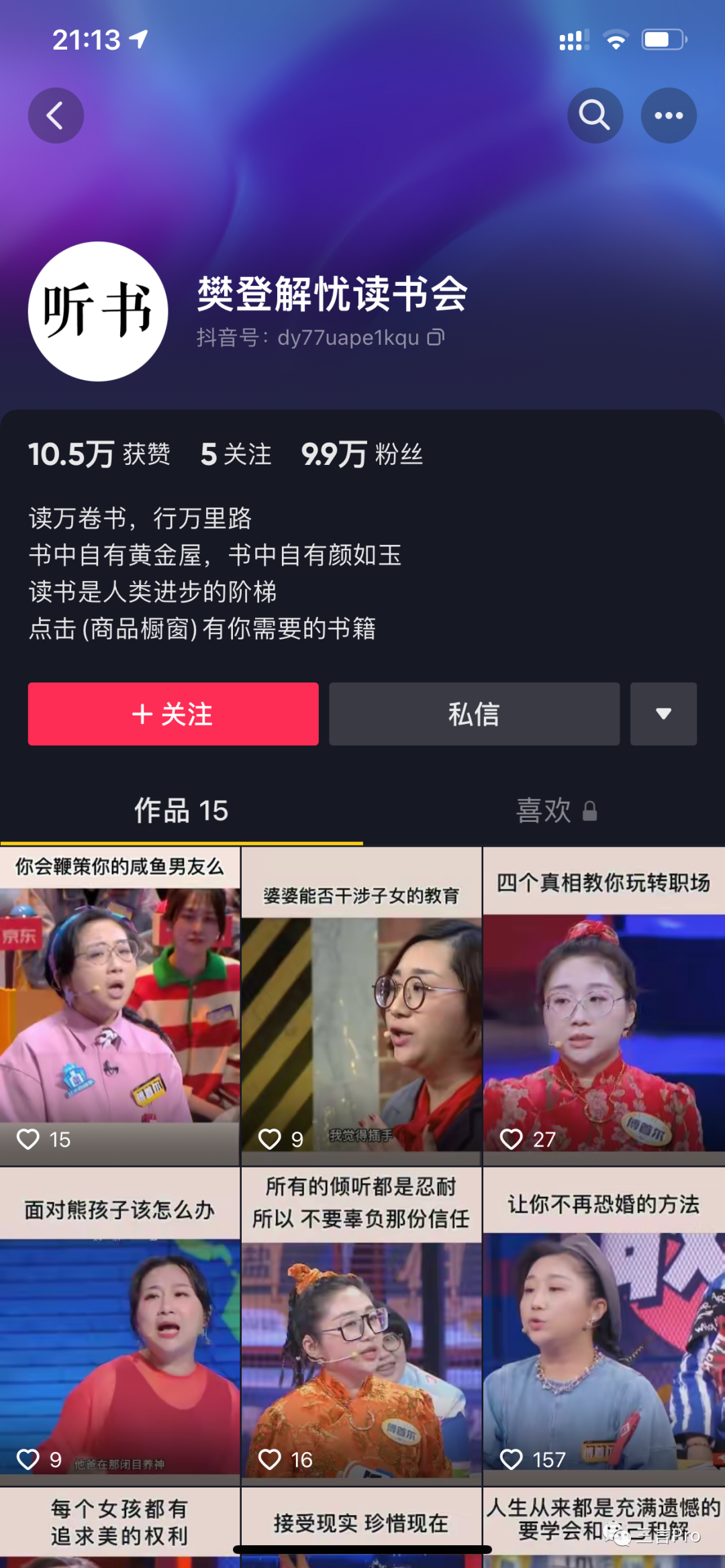 小杨哥直播切片授权怎么申请，如何申请小杨哥授权账号