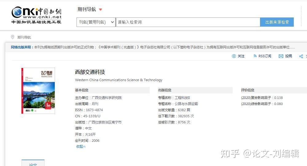 杂志投稿