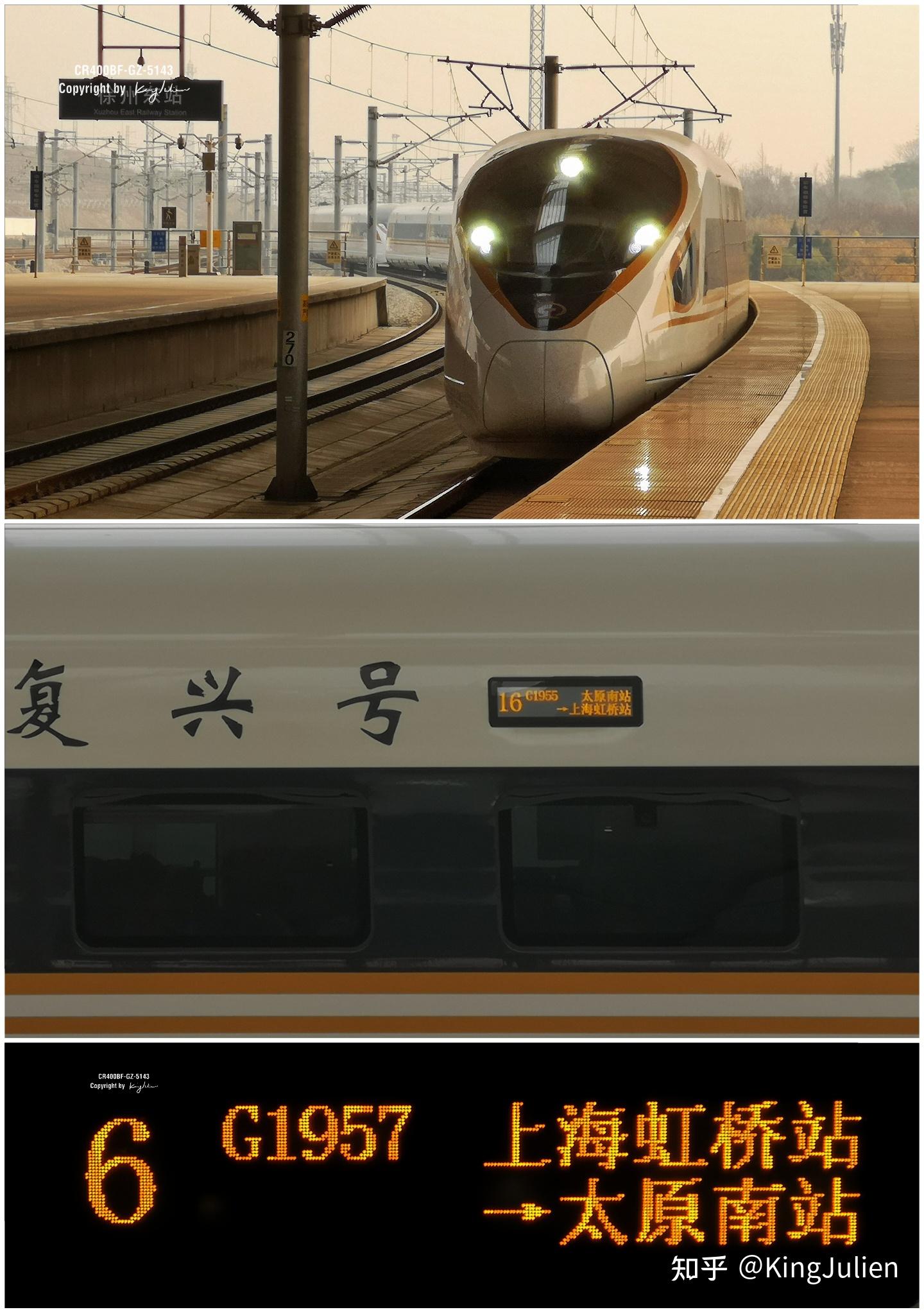 火车调图2022图片