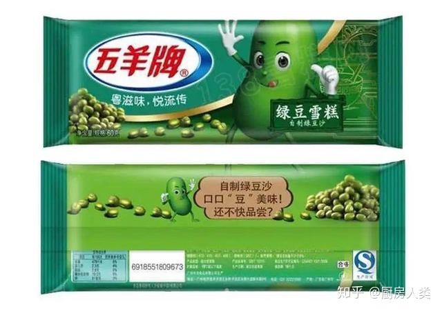 如何评价五羊雪糕