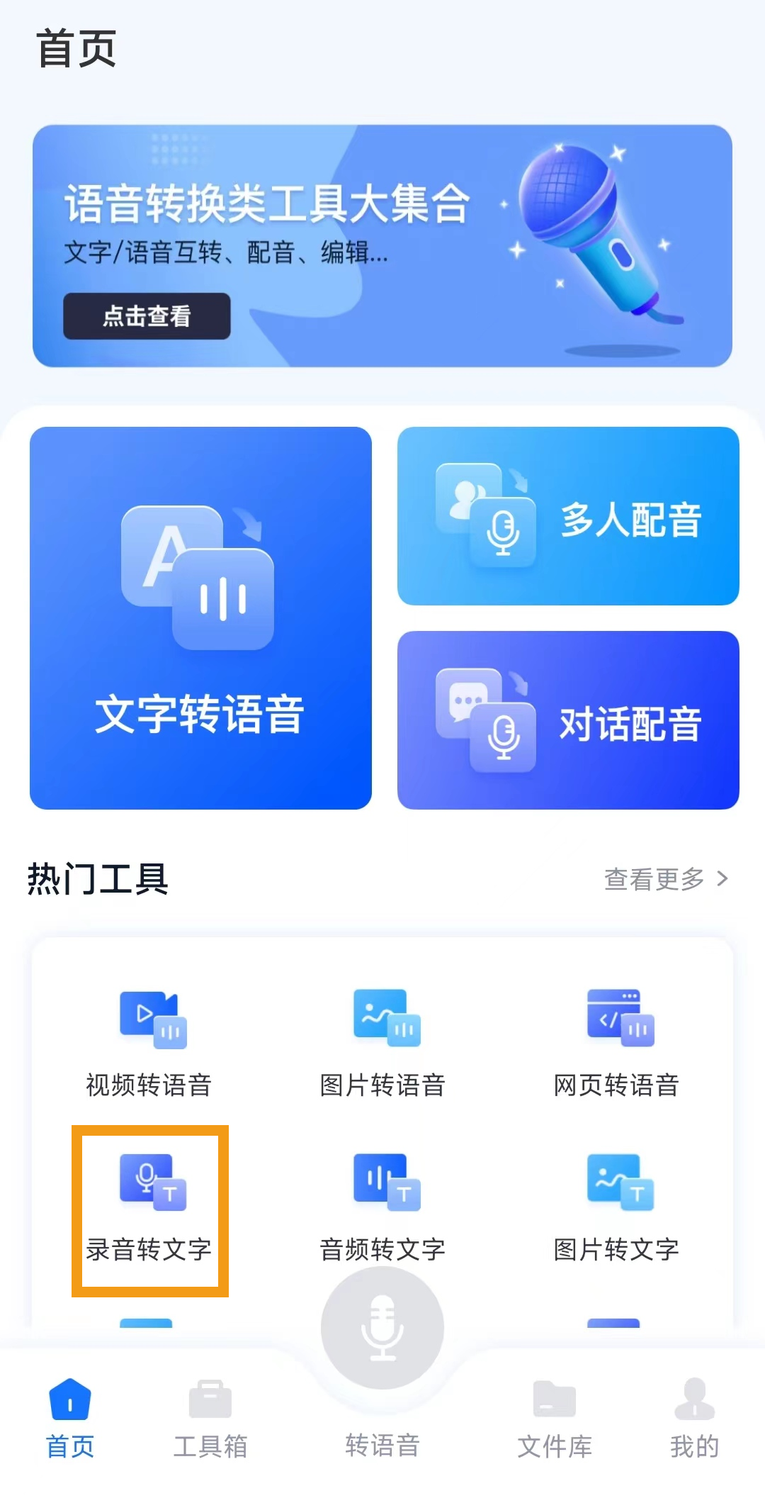 超长录音转文字，5秒就能解决！并且正确率高达99% - 知乎