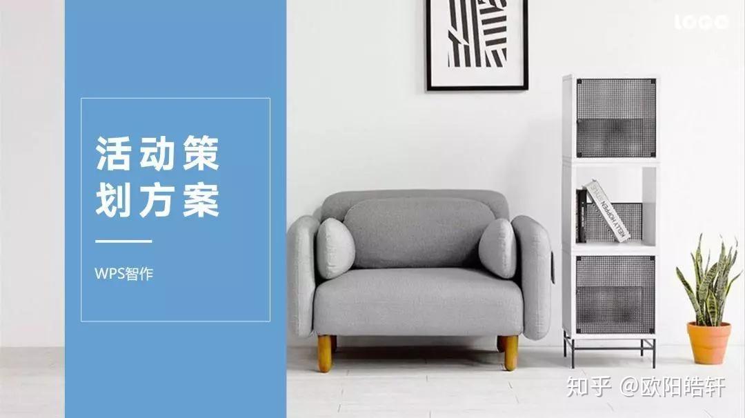 预算百万的活动策划PPT技巧! - 知乎
