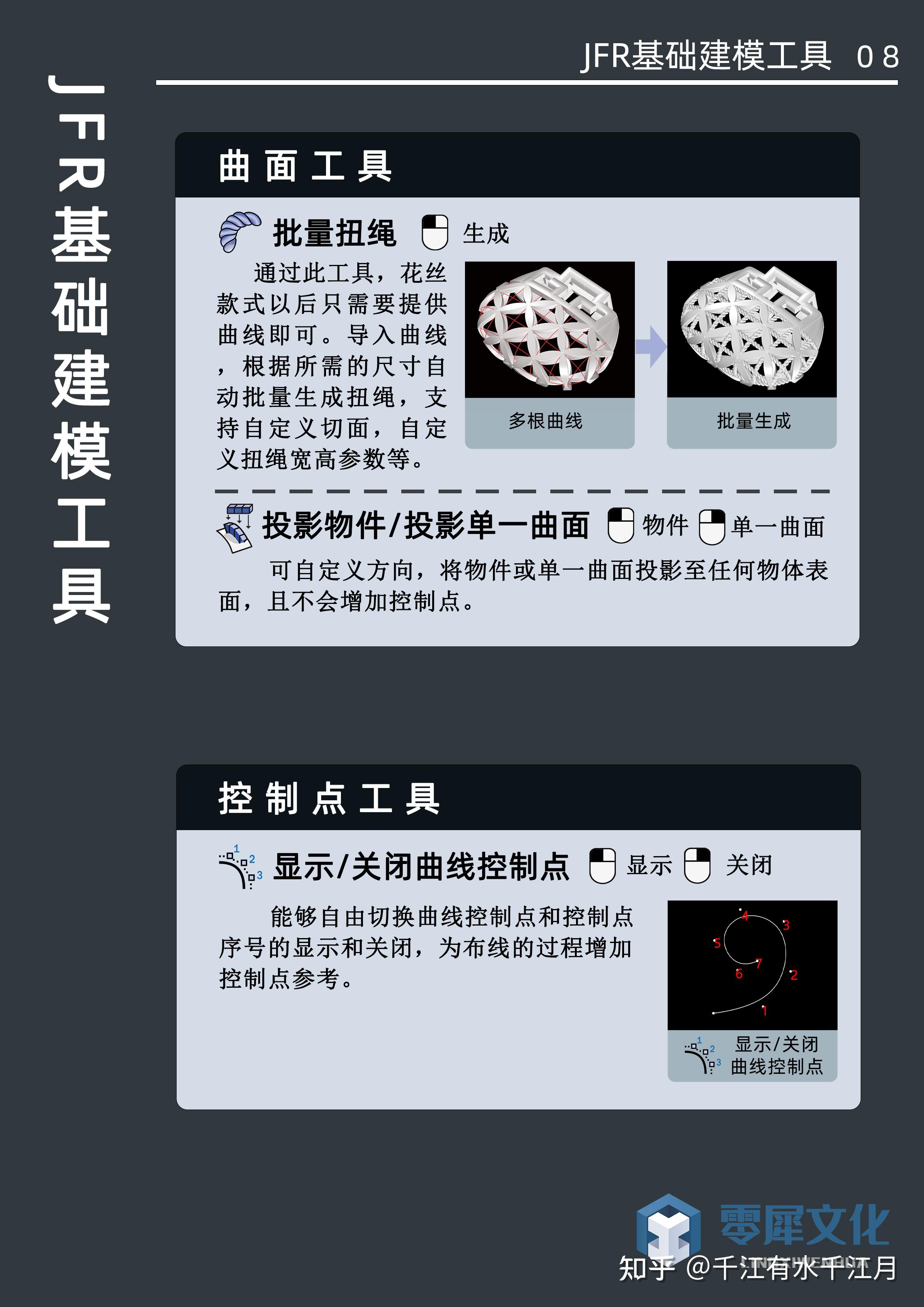 零犀JFR（珠宝建模辅助插件全解） - 知乎