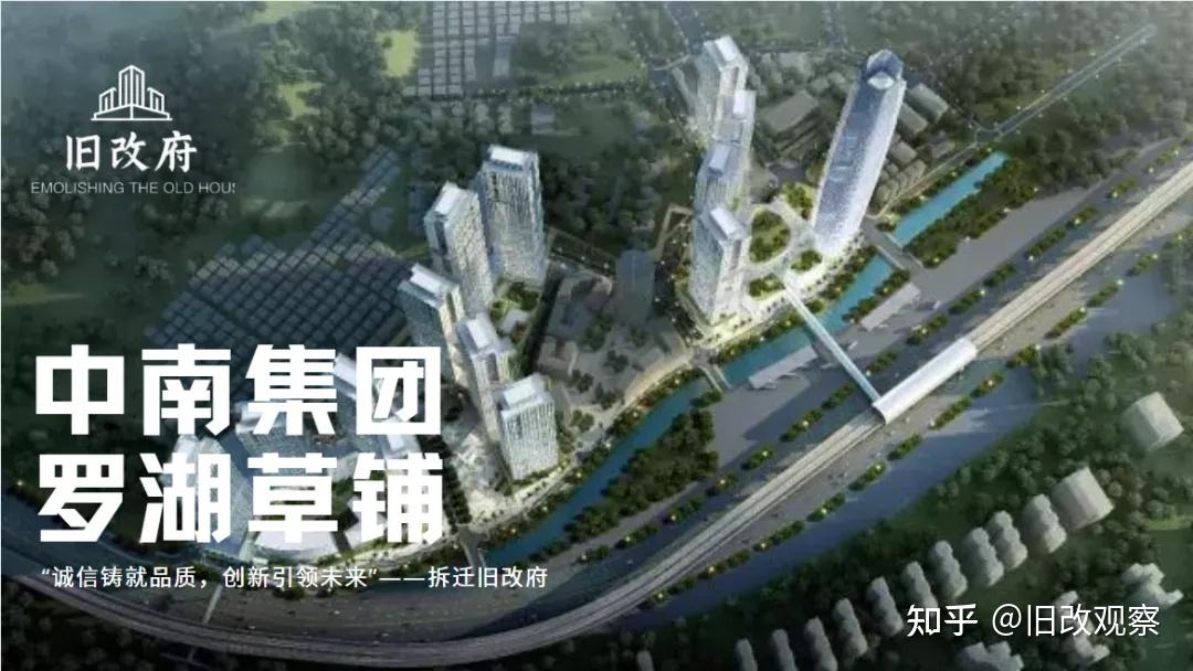 旧改—罗湖东晓街道草埔三村旧改,“城中村锐变记” - 知乎