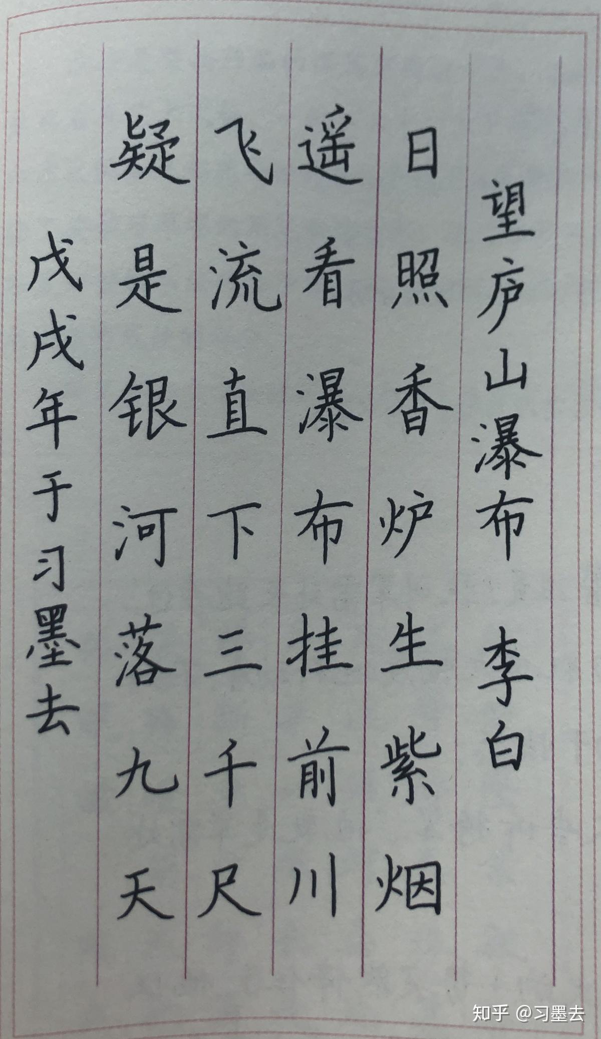 如何科学有效的练字