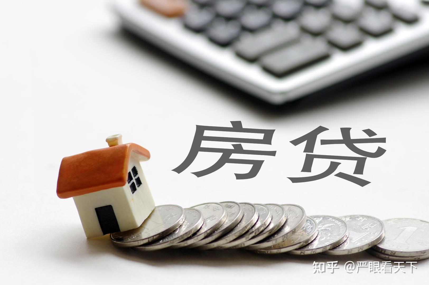 住建部提出认房不认贷，会导致房价过快上涨还是已经没什么用了？ - 知乎